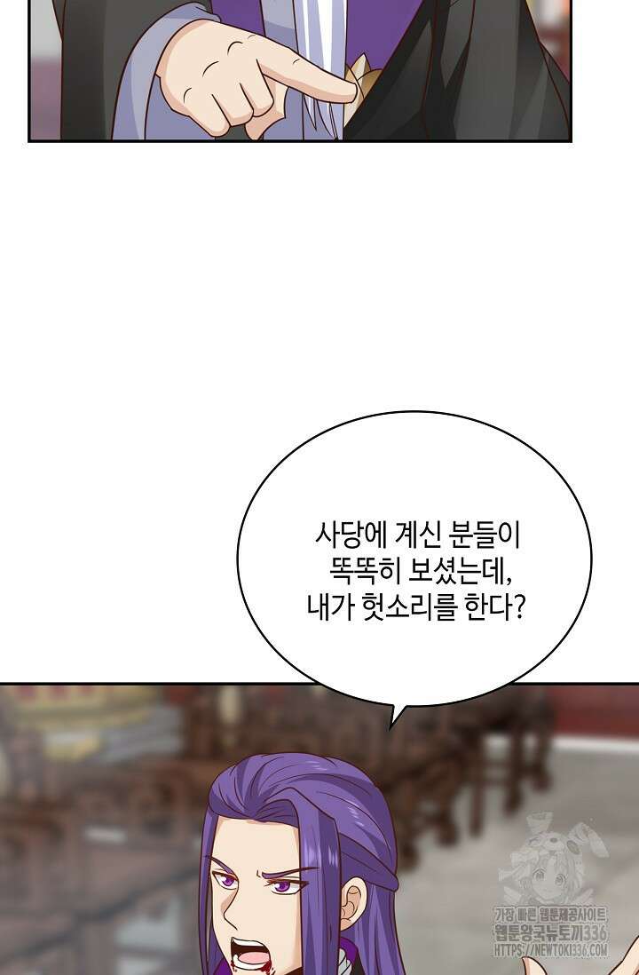 무련전봉 1189화 14