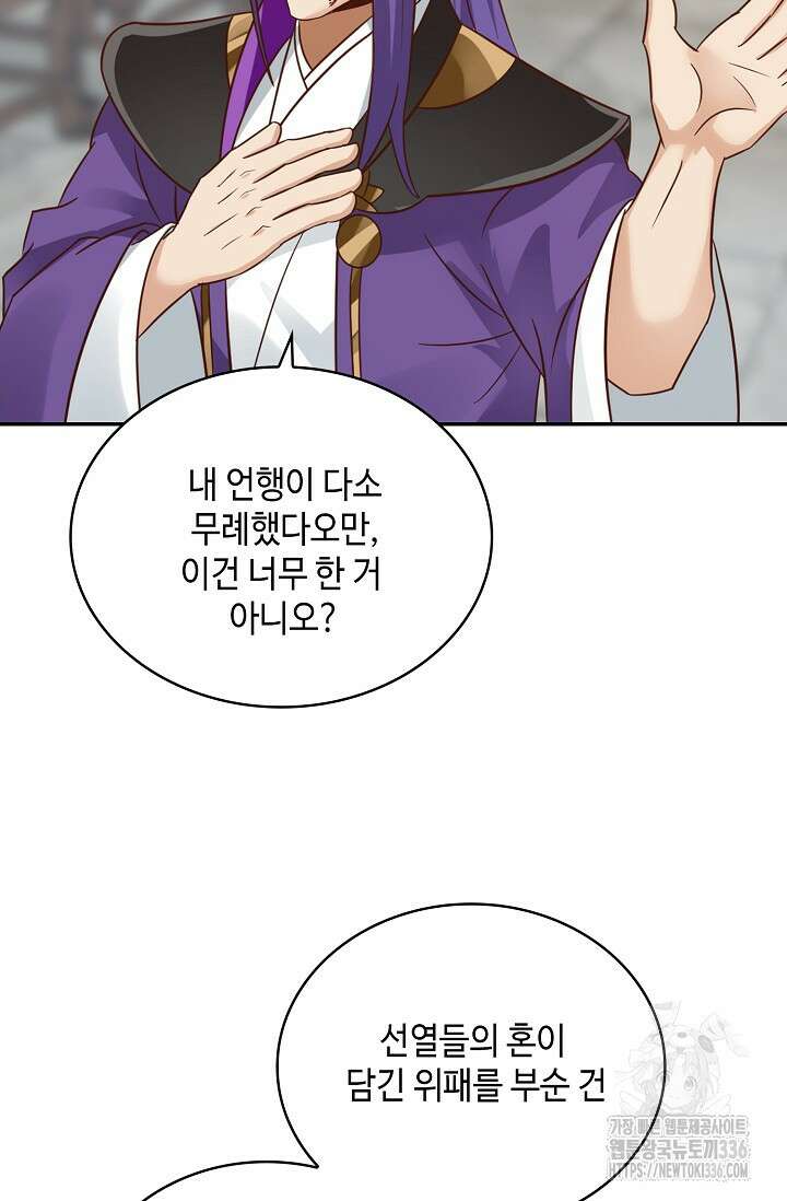 무련전봉 1189화 15