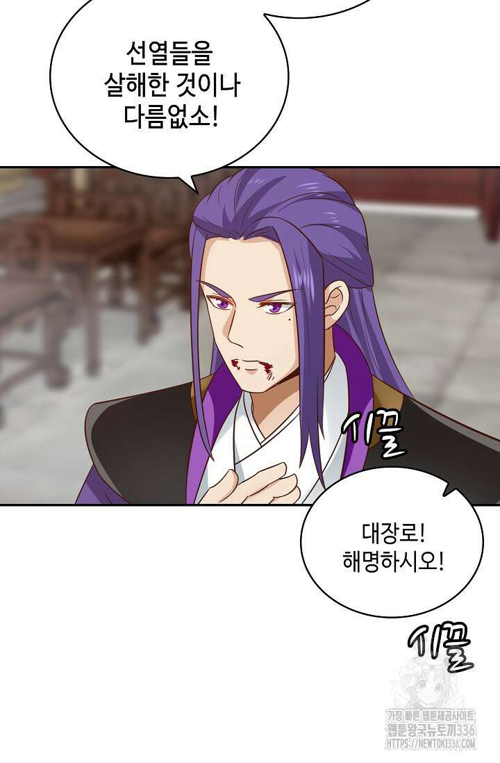 무련전봉 1189화 16