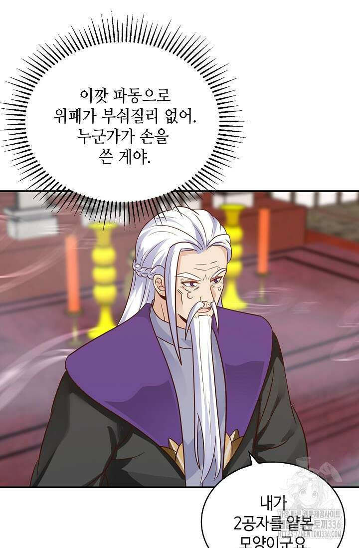 무련전봉 1189화 17