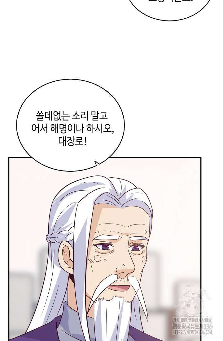 무련전봉 1189화 18