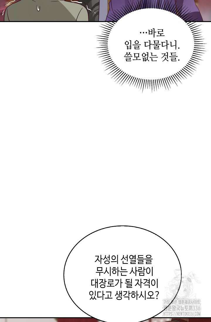 무련전봉 1189화 20