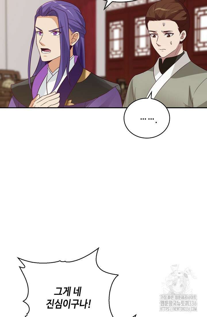 무련전봉 1189화 21