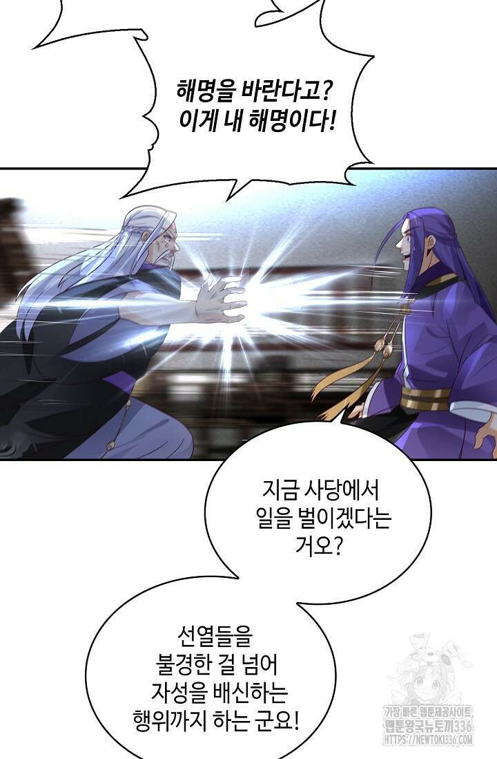 무련전봉 1189화 22