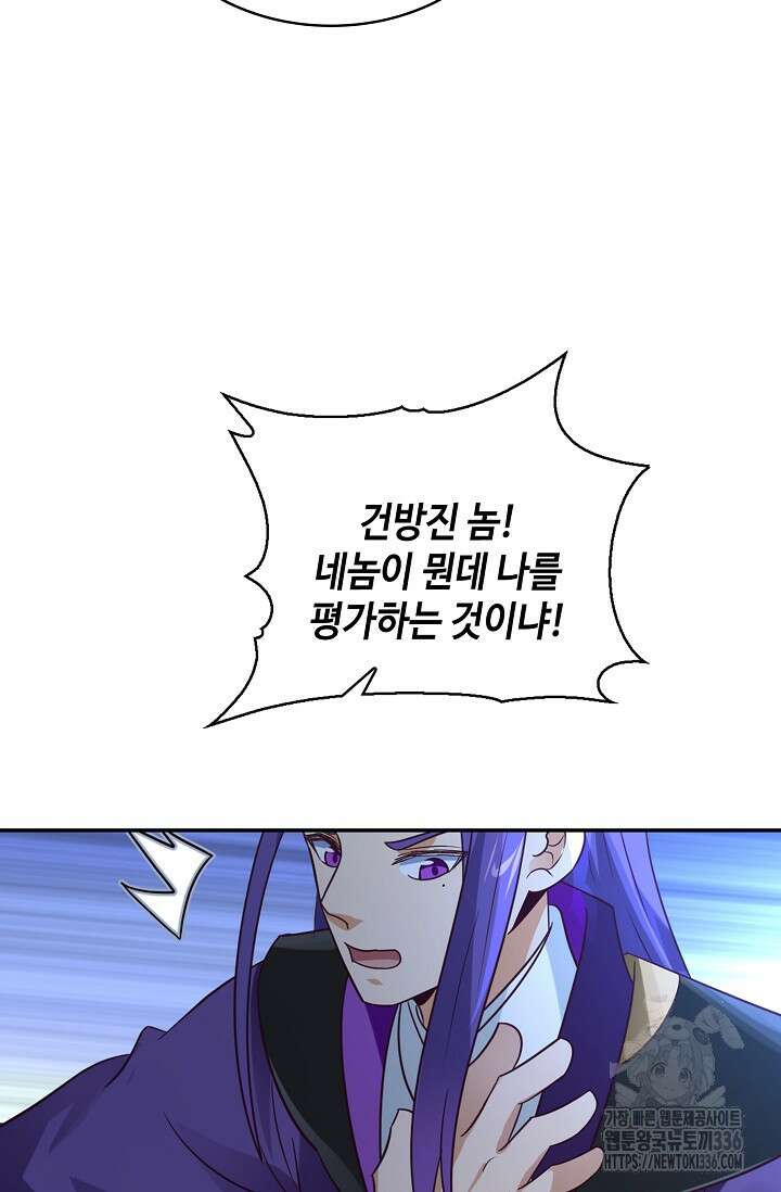 무련전봉 1189화 23