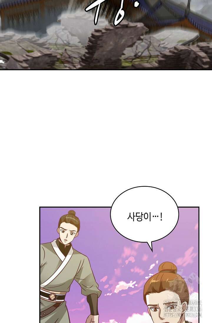 무련전봉 1189화 26