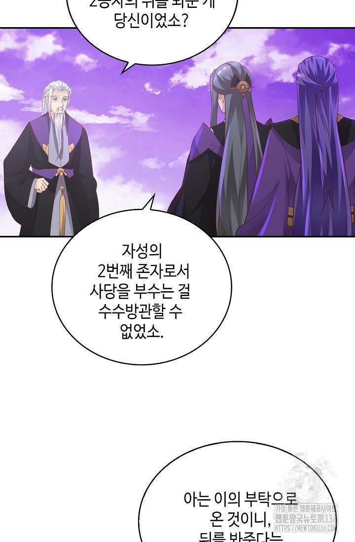 무련전봉 1189화 31