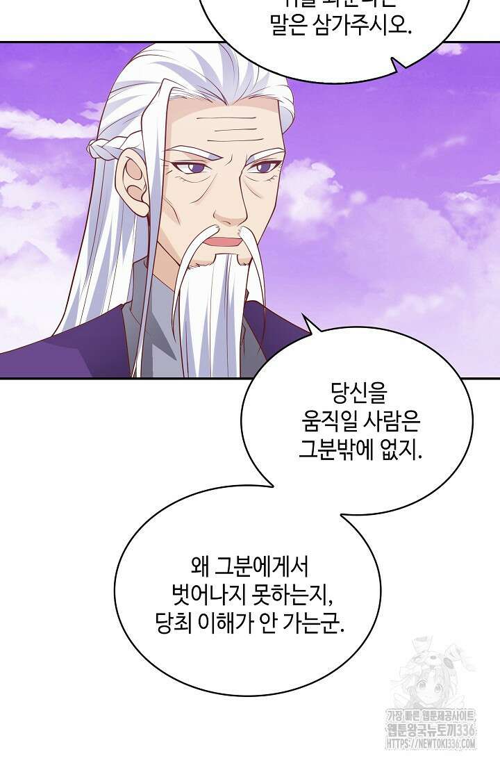 무련전봉 1189화 32