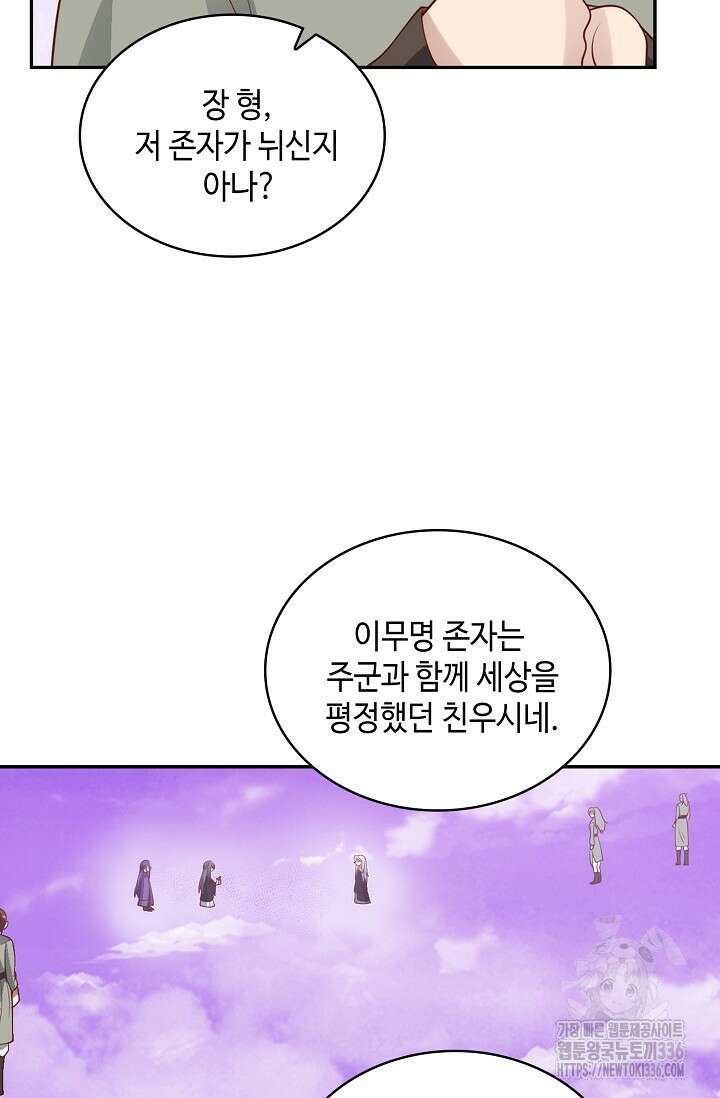 무련전봉 1189화 35