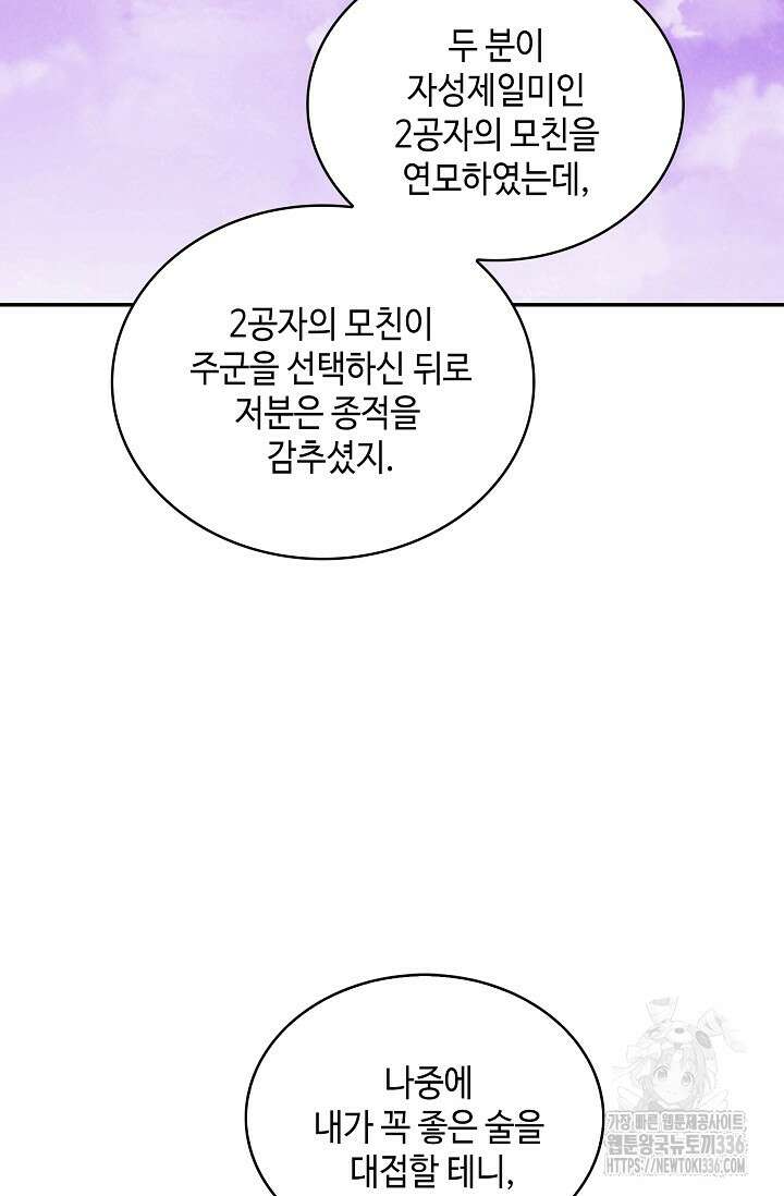 무련전봉 1189화 36