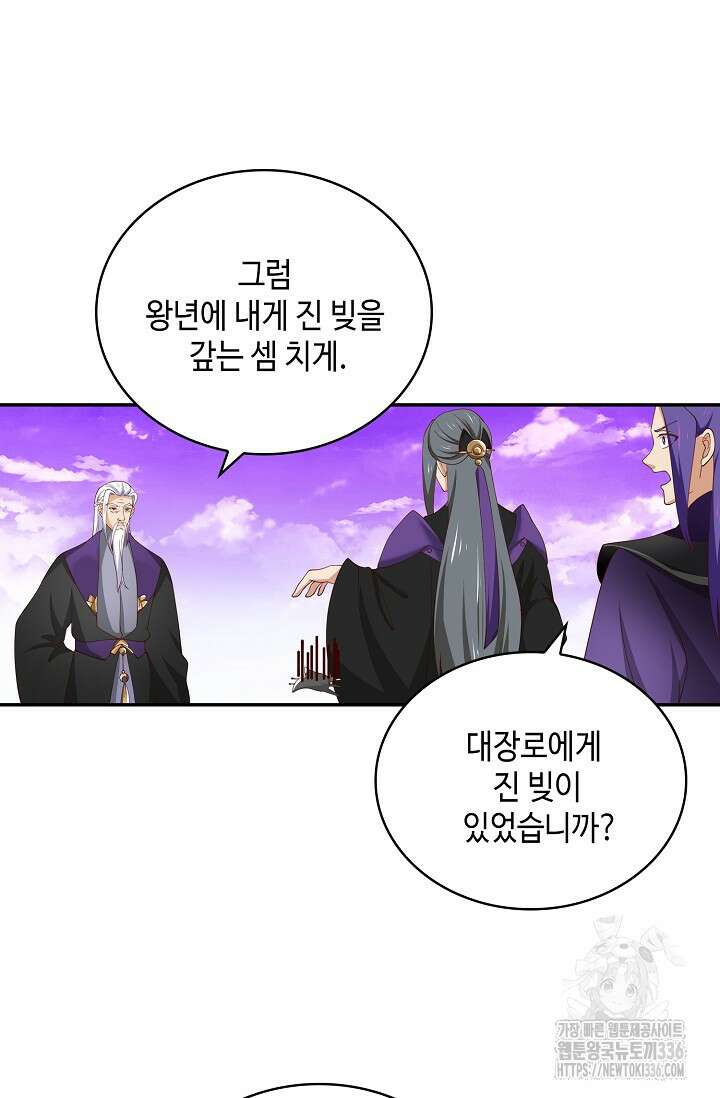 무련전봉 1189화 39