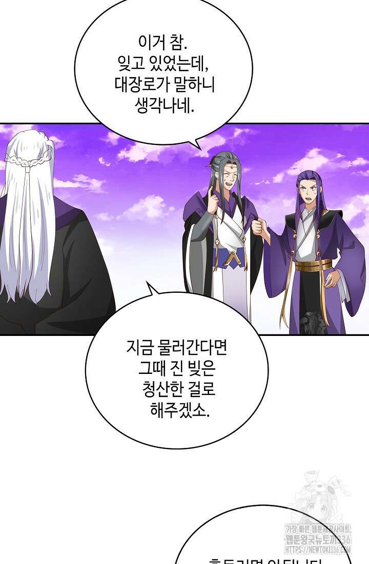 무련전봉 1189화 40
