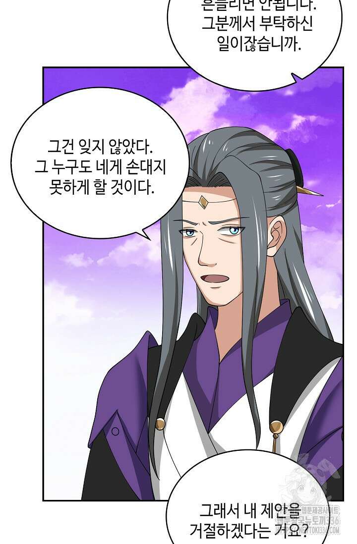 무련전봉 1189화 41