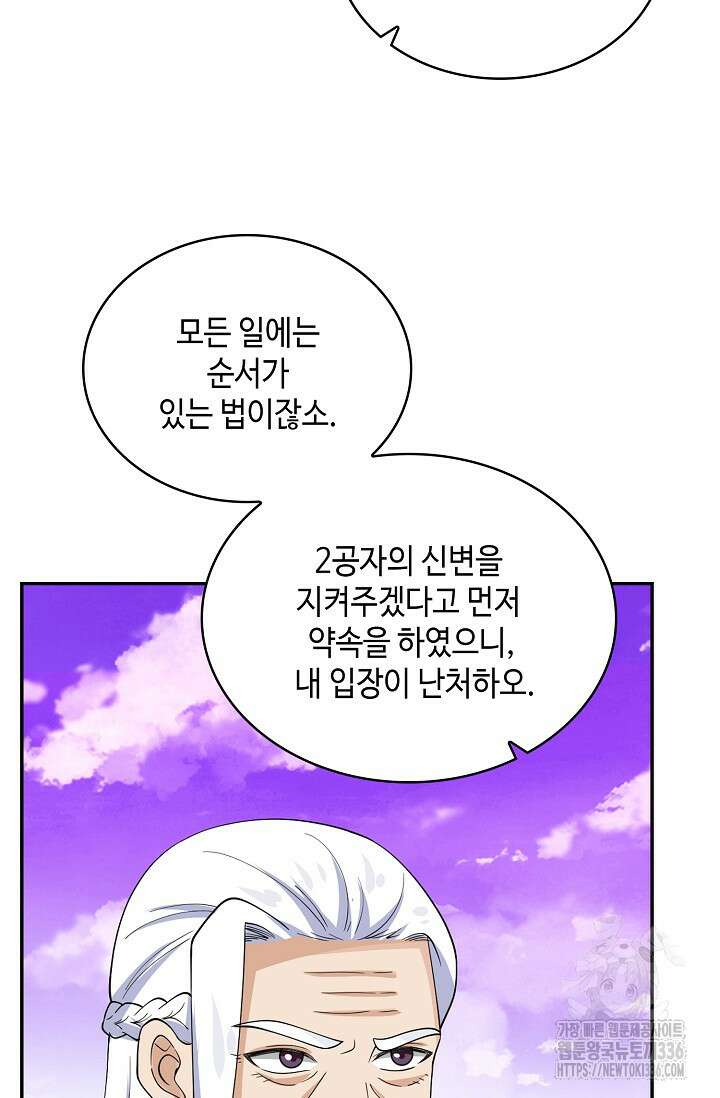 무련전봉 1189화 42