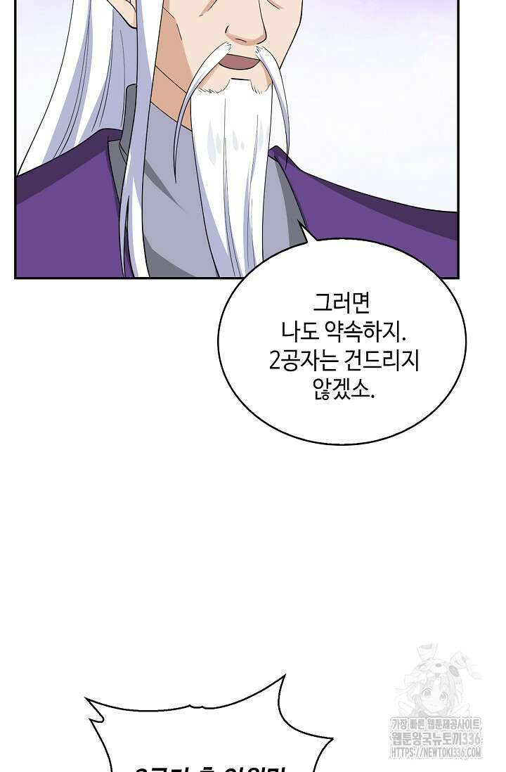 무련전봉 1189화 43
