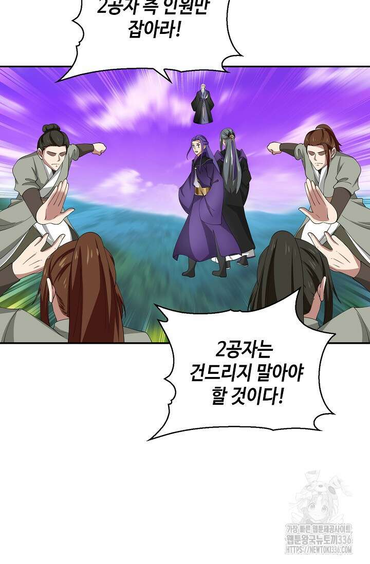 무련전봉 1189화 44