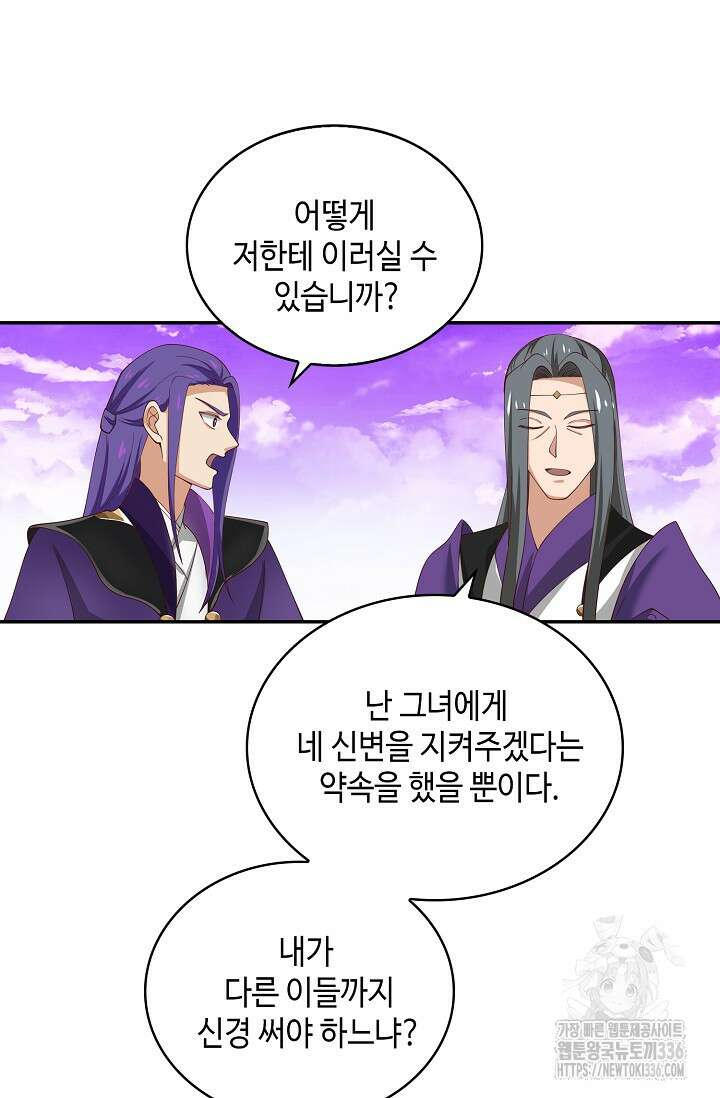 무련전봉 1189화 46