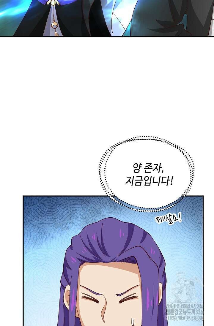 무련전봉 1189화 48