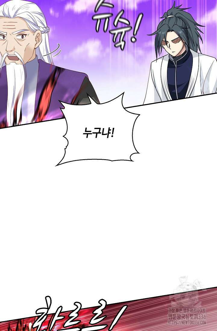 무련전봉 1189화 50