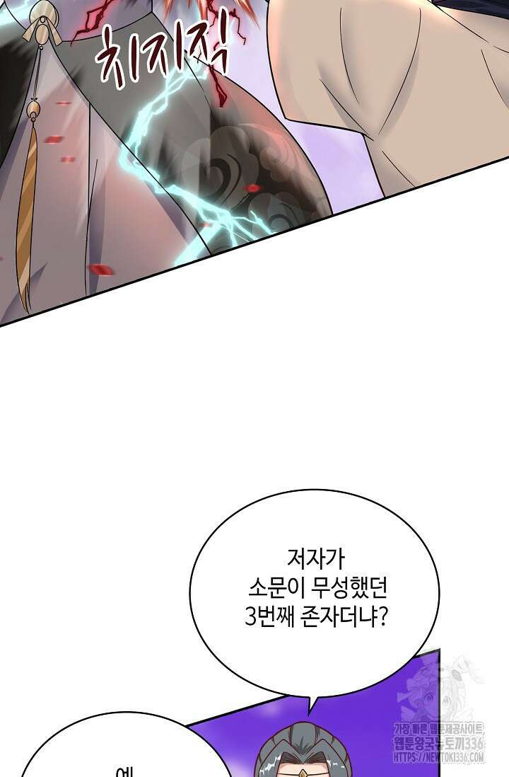 무련전봉 1189화 53
