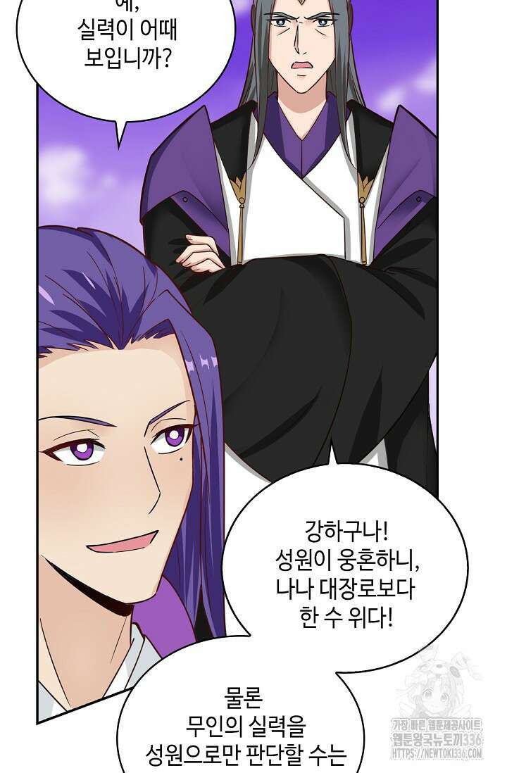 무련전봉 1189화 54