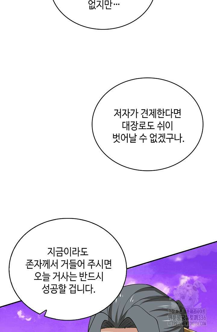 무련전봉 1189화 55