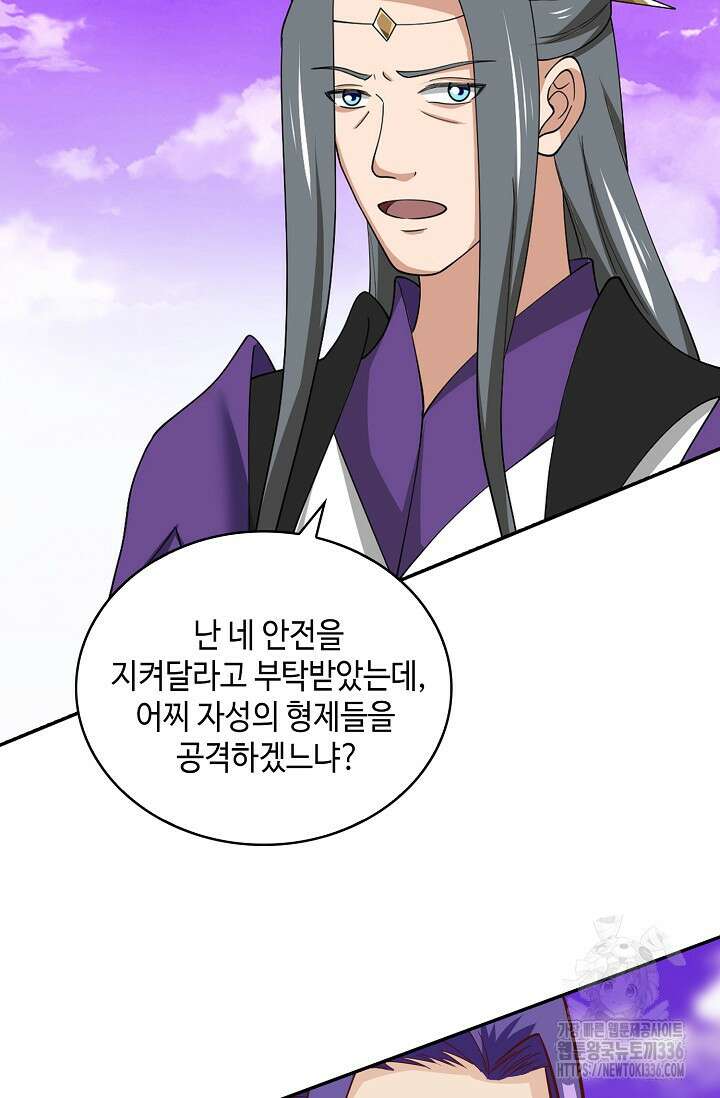 무련전봉 1189화 56