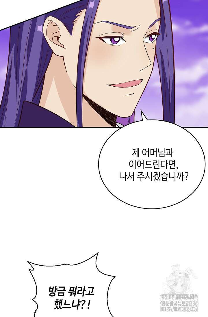 무련전봉 1189화 57