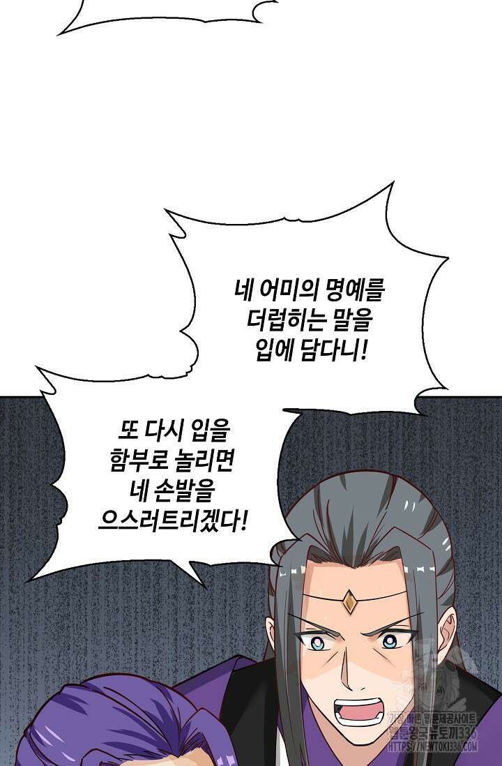 무련전봉 1189화 58