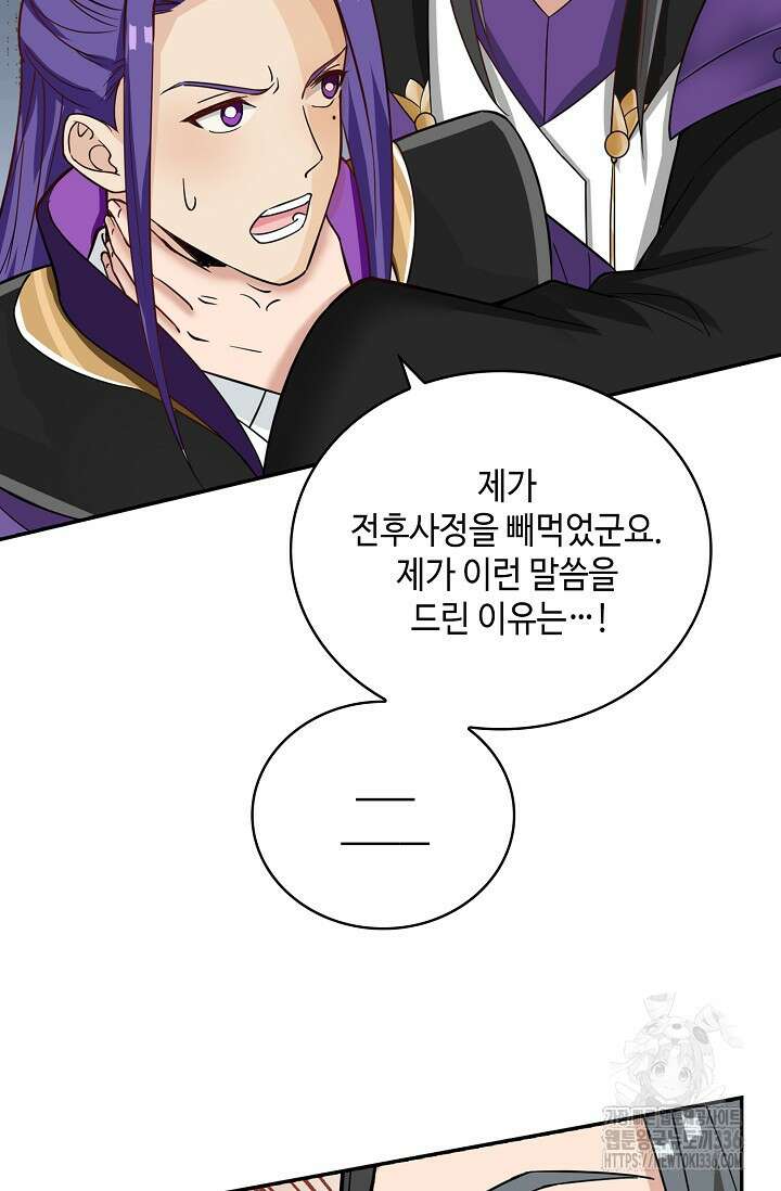 무련전봉 1189화 59