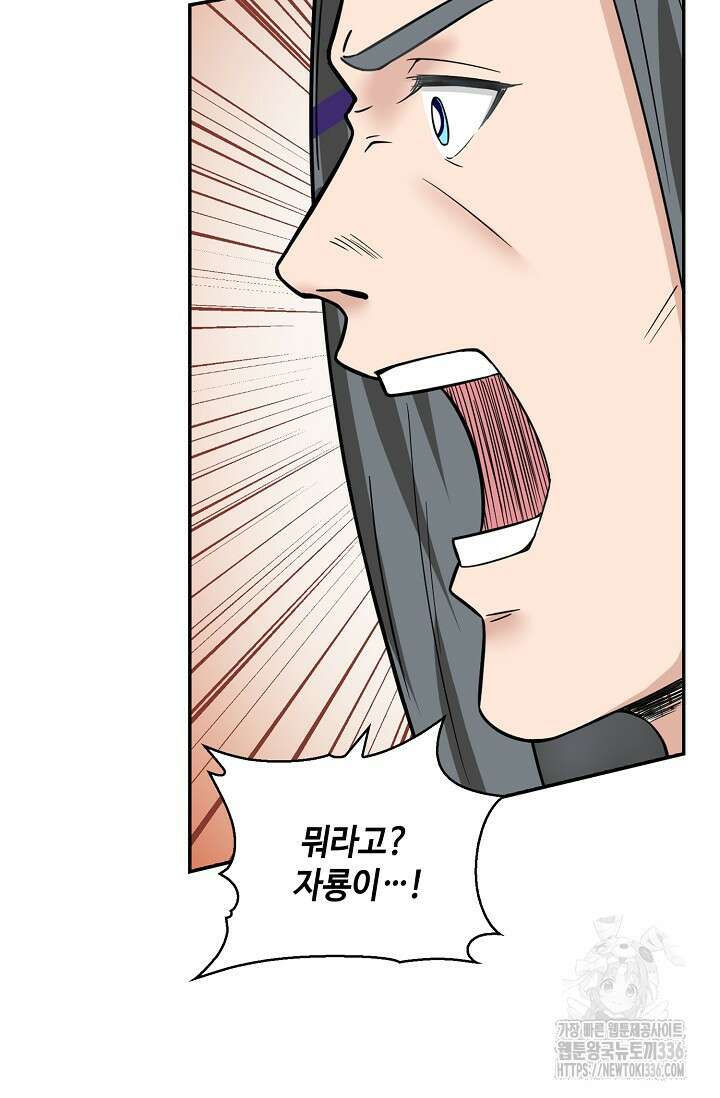 무련전봉 1189화 60