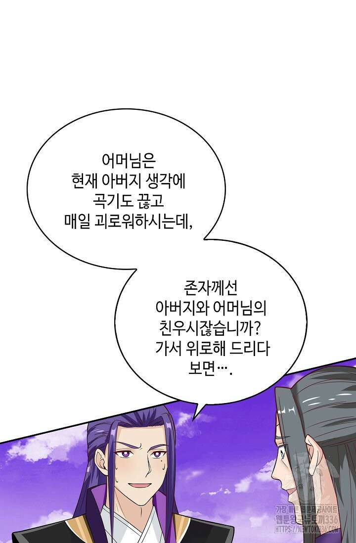 무련전봉 1189화 61