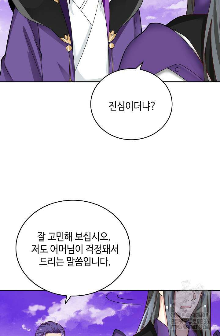 무련전봉 1189화 62