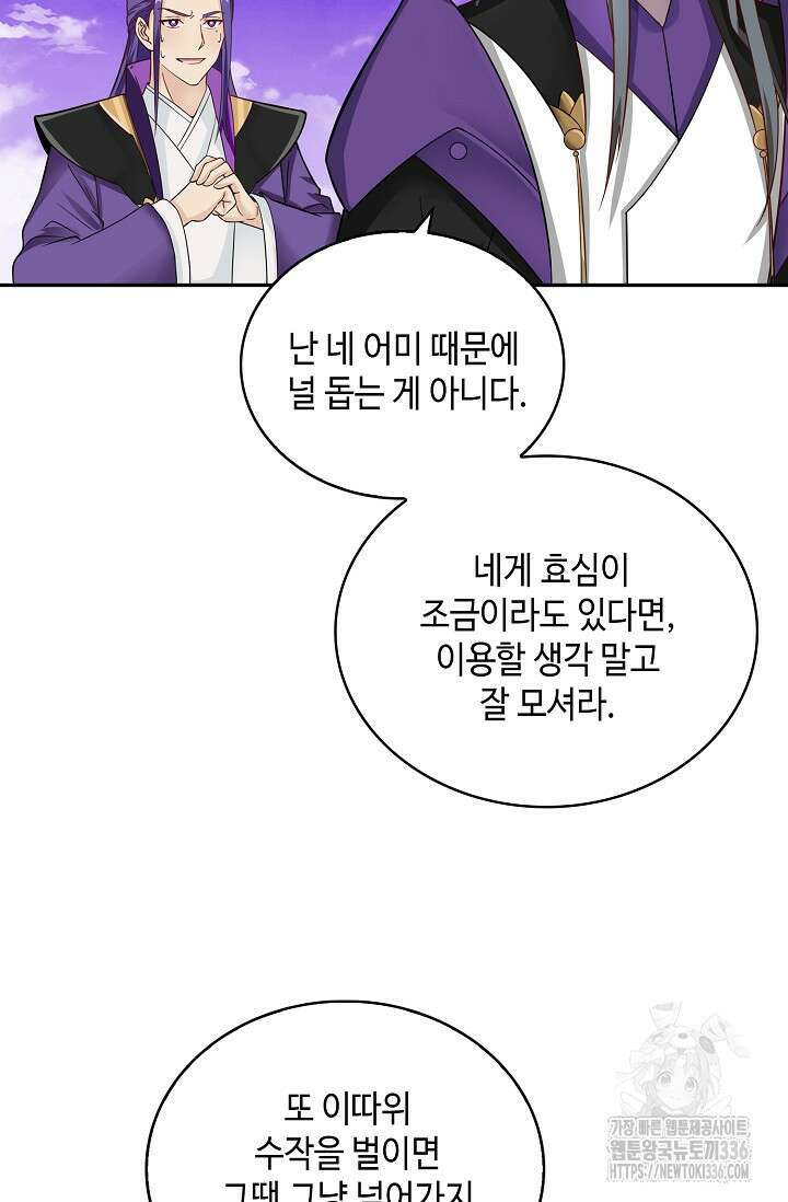 무련전봉 1189화 63
