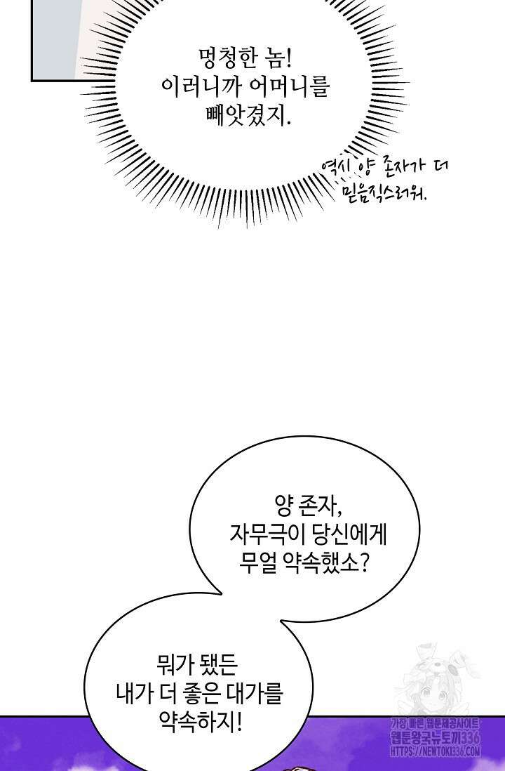 무련전봉 1189화 65