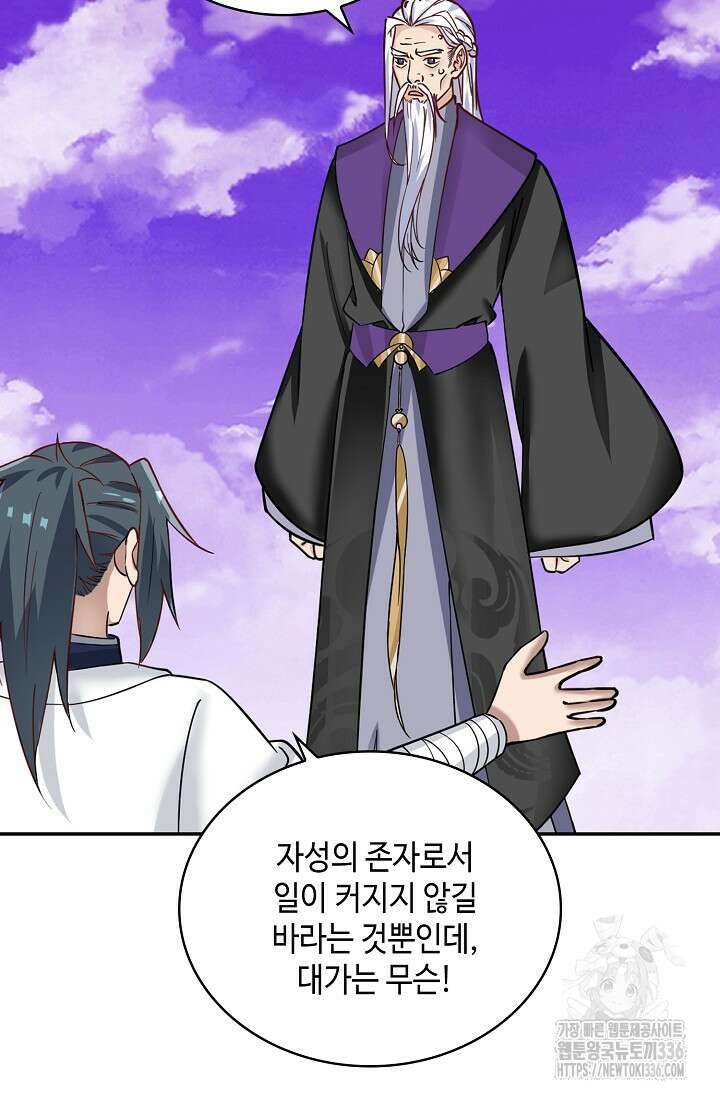 무련전봉 1189화 66