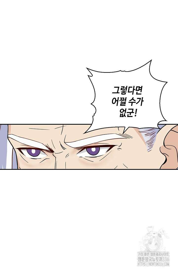 무련전봉 1189화 67