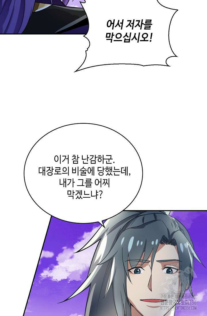 무련전봉 1189화 72