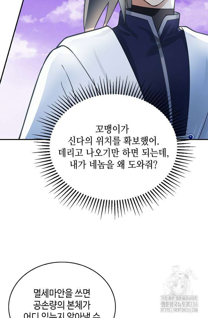 무련전봉 1189화 73