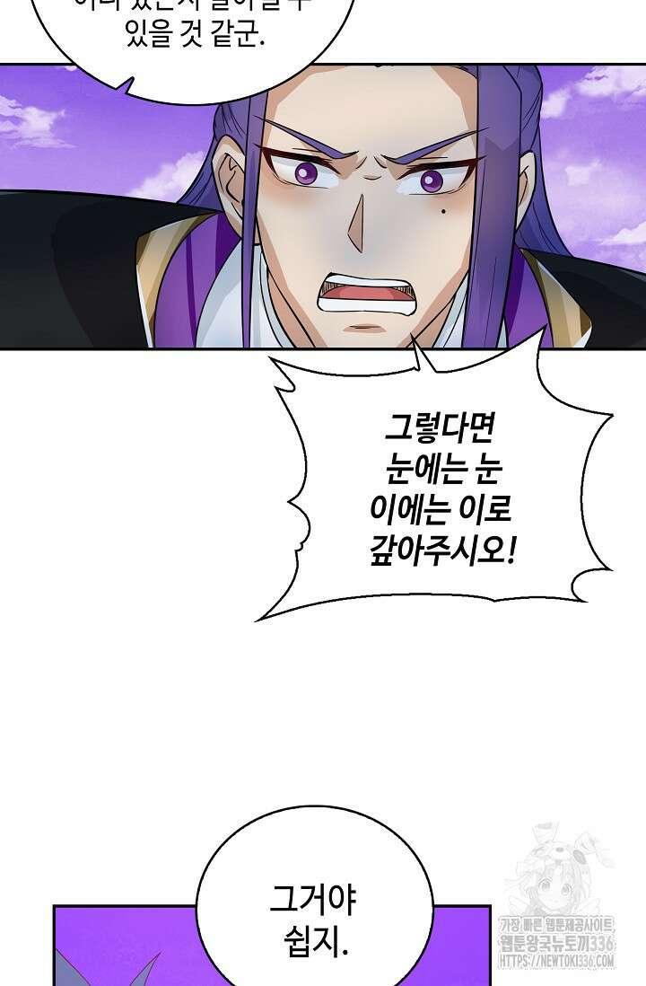 무련전봉 1189화 74