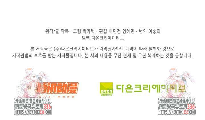 무련전봉 1189화 77