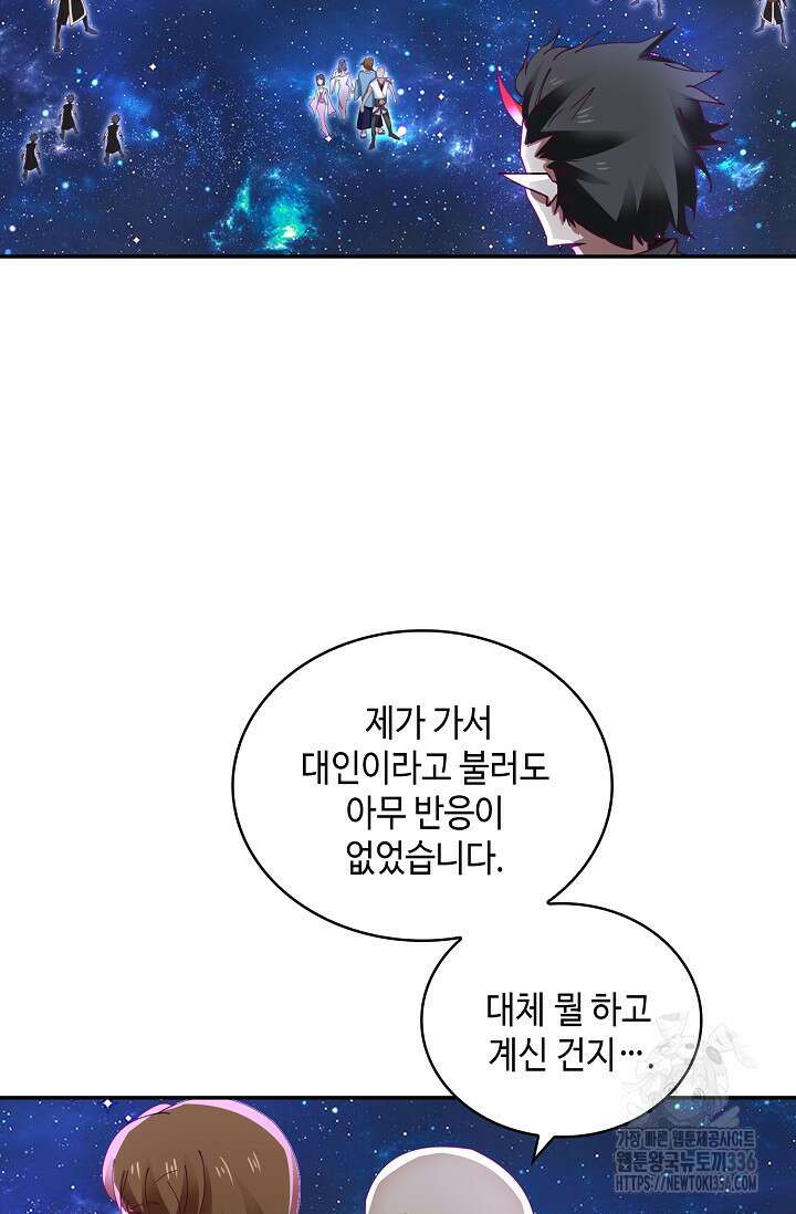 무련전봉 1195화 3