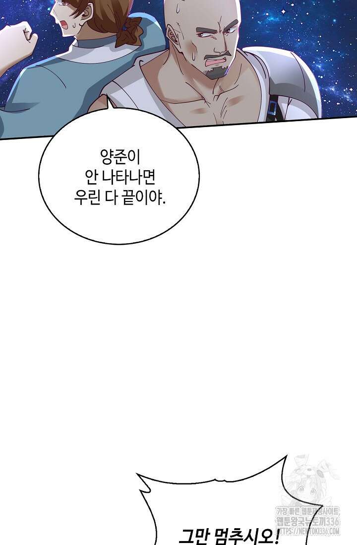 무련전봉 1195화 4