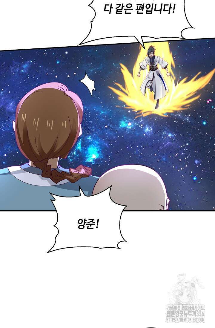 무련전봉 1195화 5