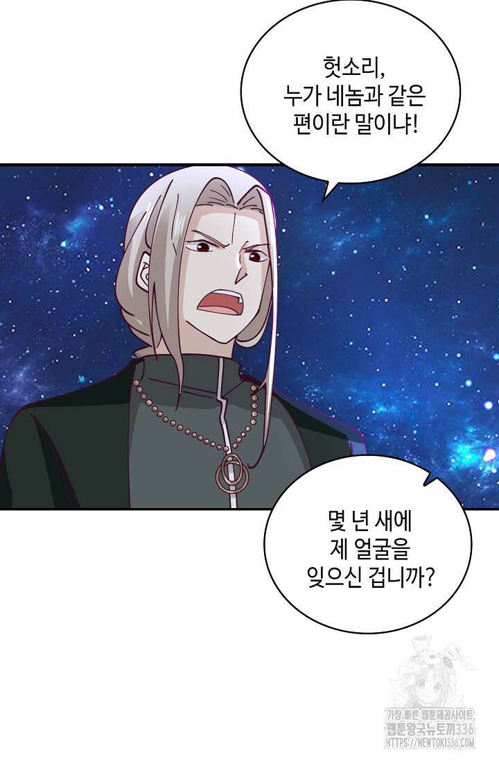 무련전봉 1195화 6