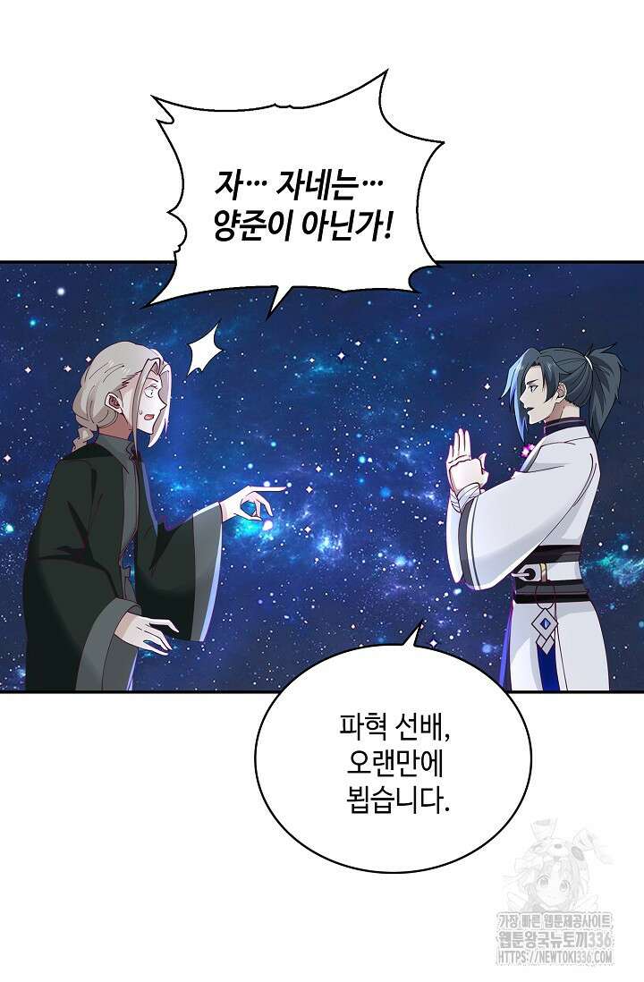 무련전봉 1195화 7