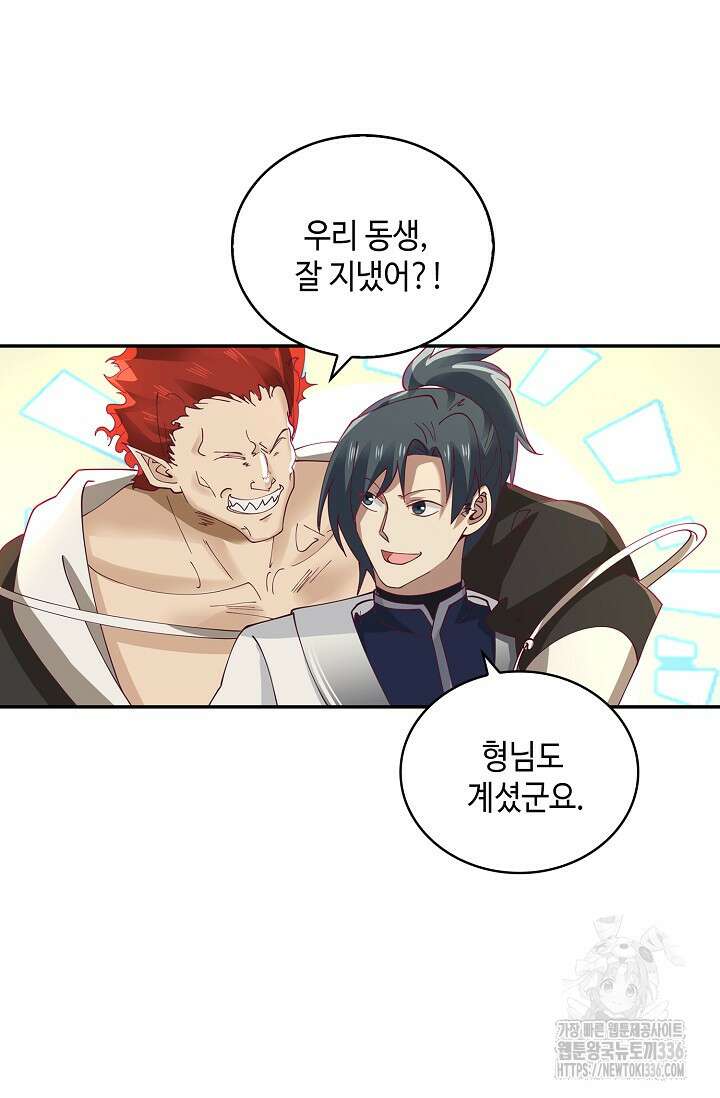 무련전봉 1195화 8