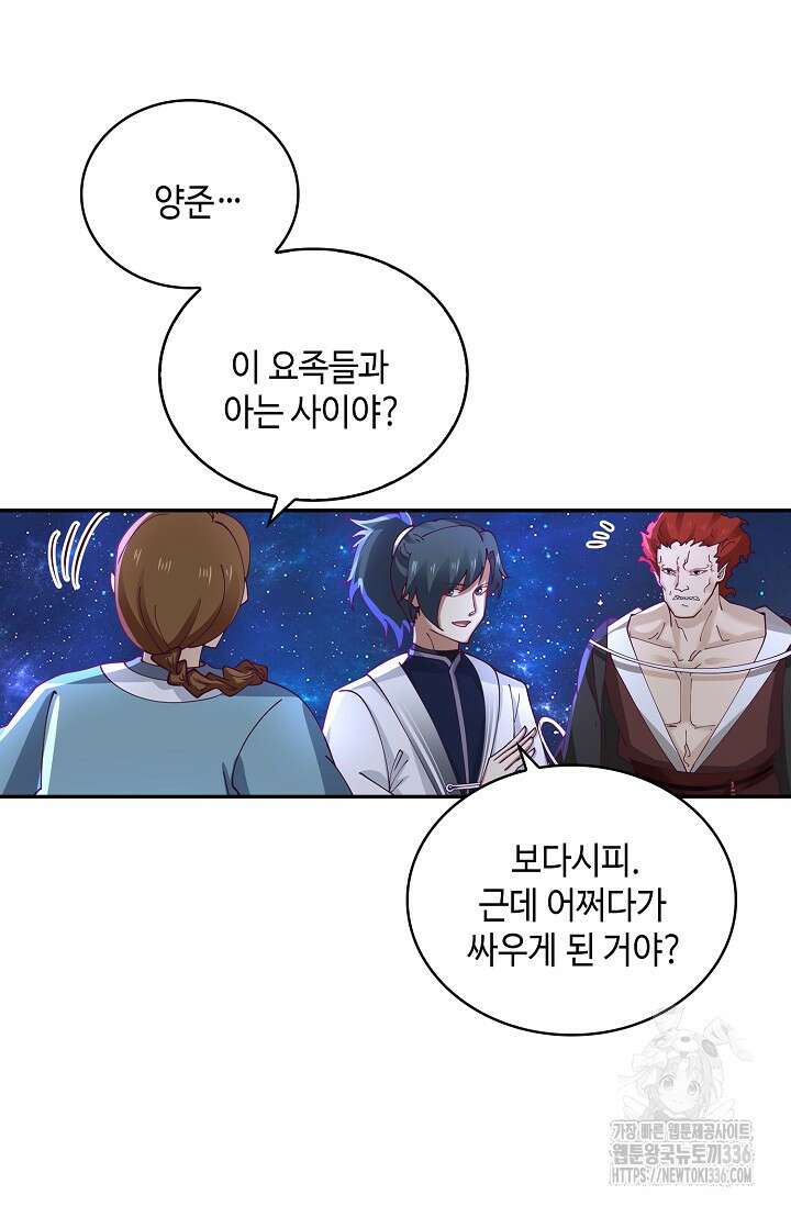 무련전봉 1195화 9