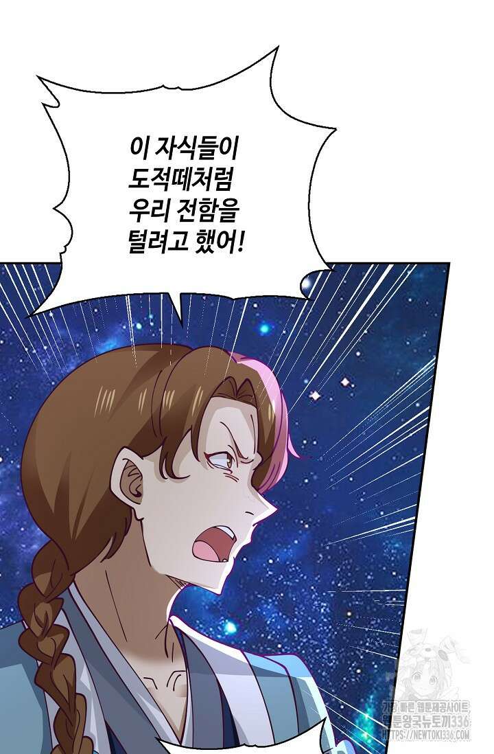 무련전봉 1195화 10