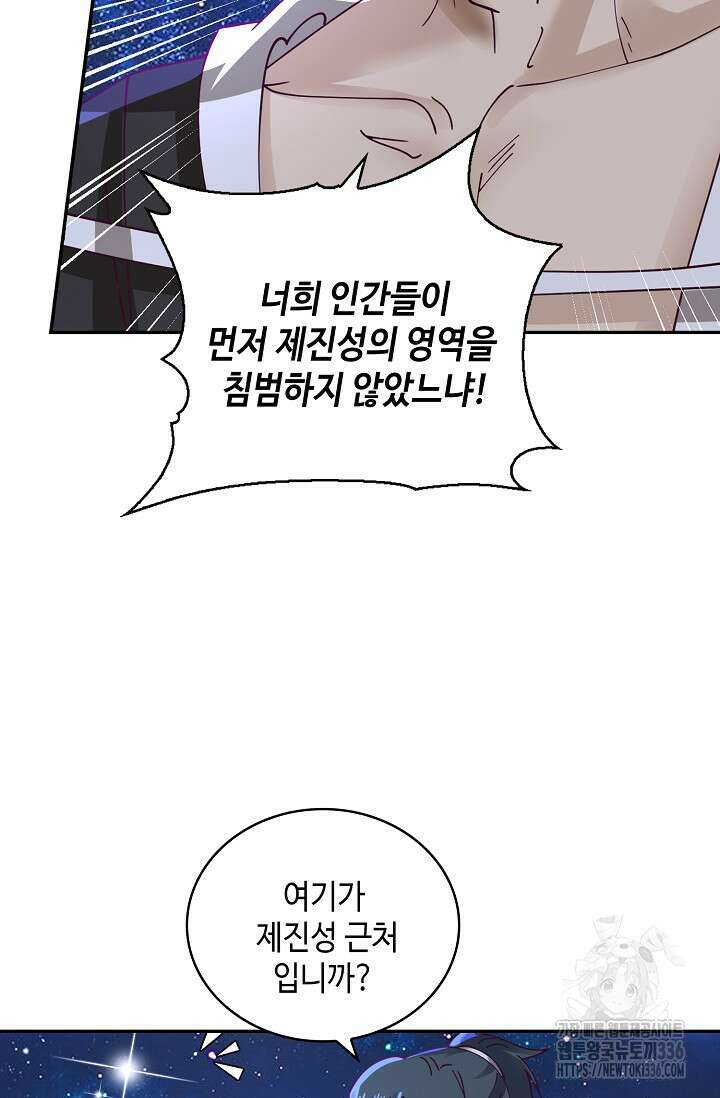 무련전봉 1195화 12